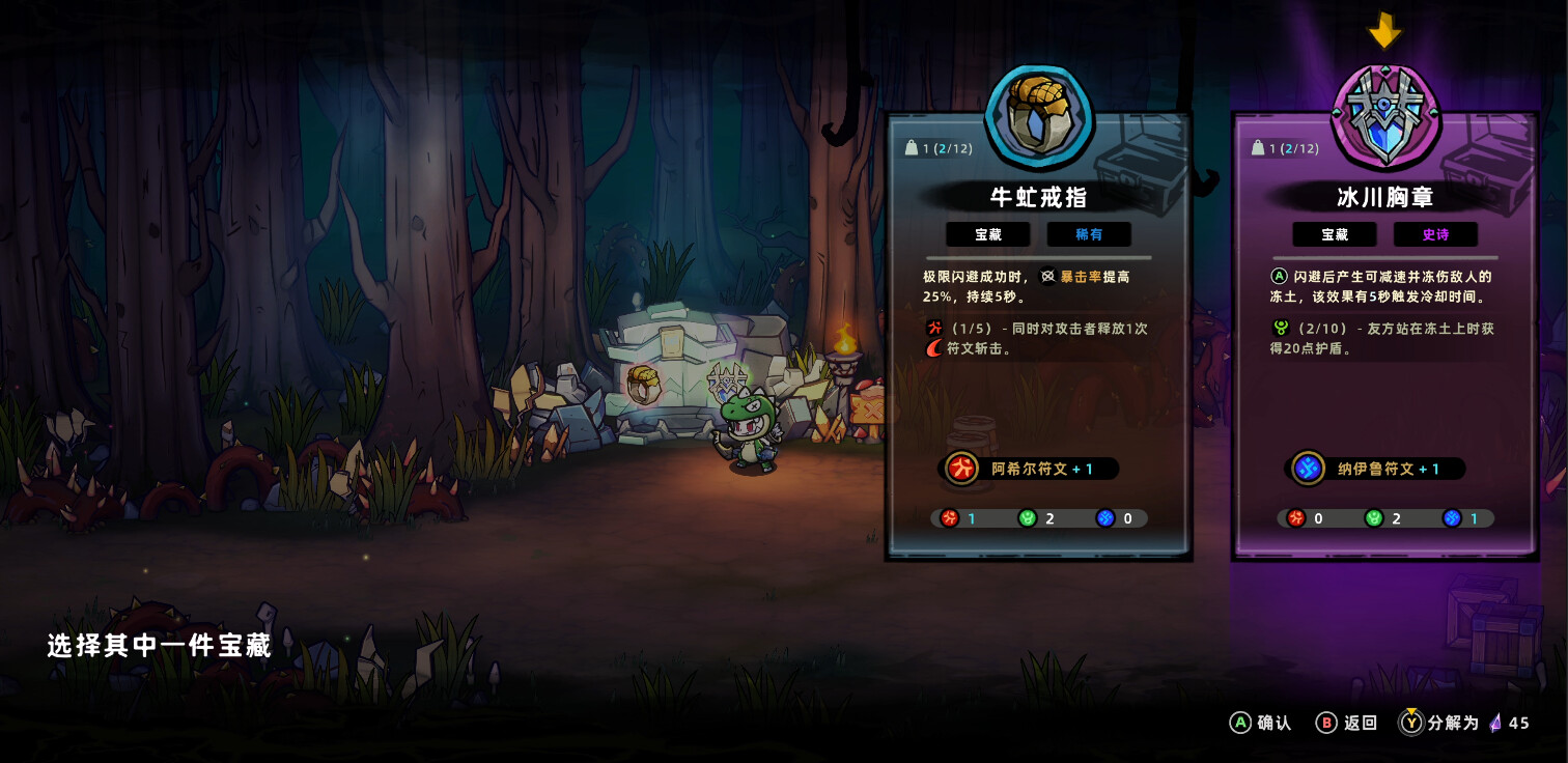 图片[12]-失落城堡2/Lost Castle 2-ST资源网