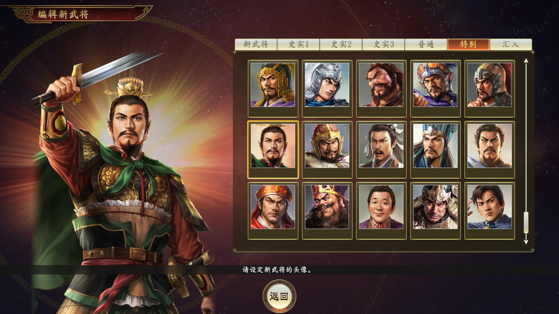 三国志14威力加强豪华版|v1.0.10.49+中文语音+全DLC+季票+特典+PK解锁古武将+莱莎联动+编辑修改器|Sangokushi 14 Power-up Kit|三国志XIV插图3跳跳游戏网