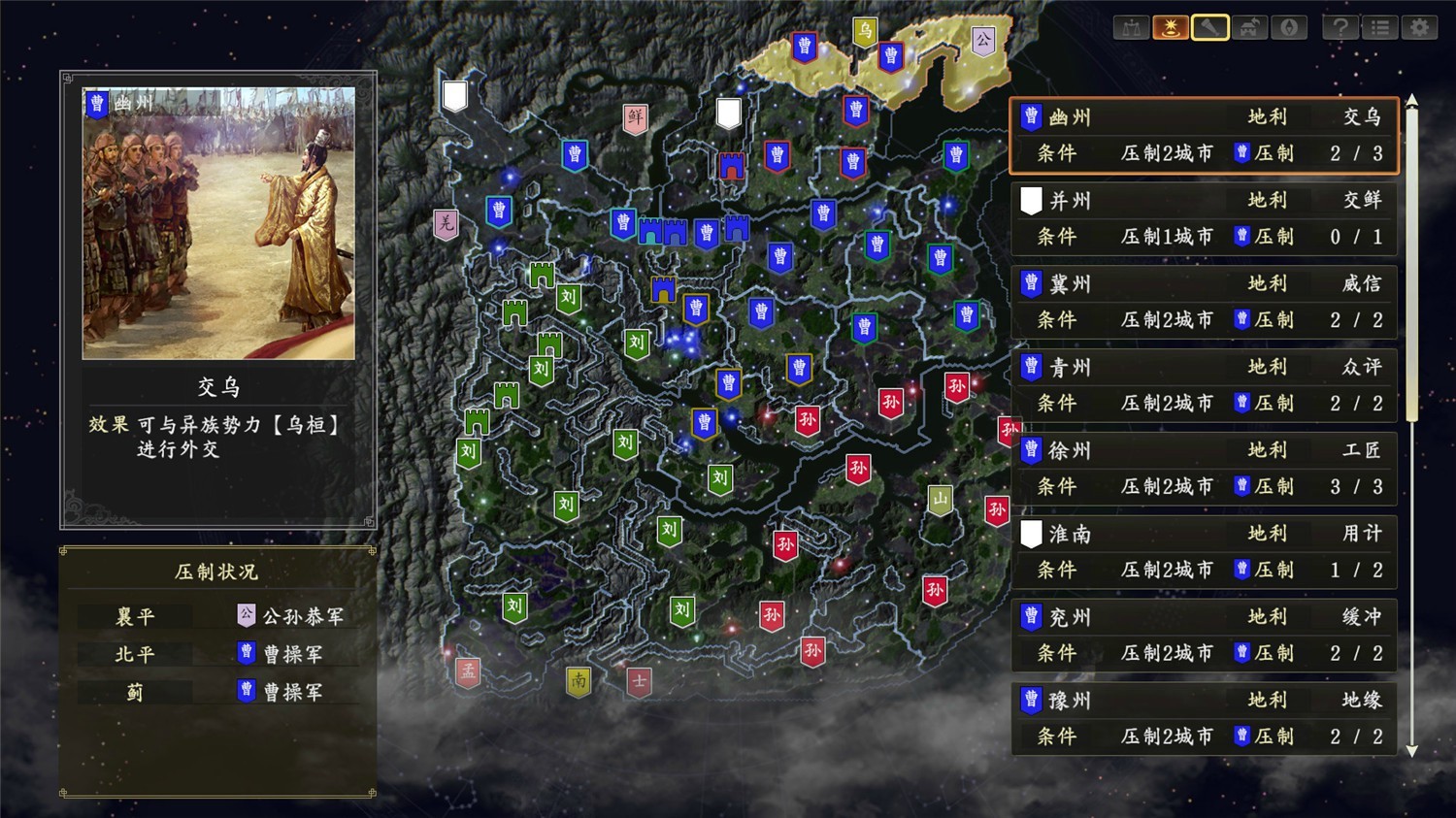 图片[5]-三国志14:威力加强版/Romance Of Three Kingdom 14 PK-ST资源网