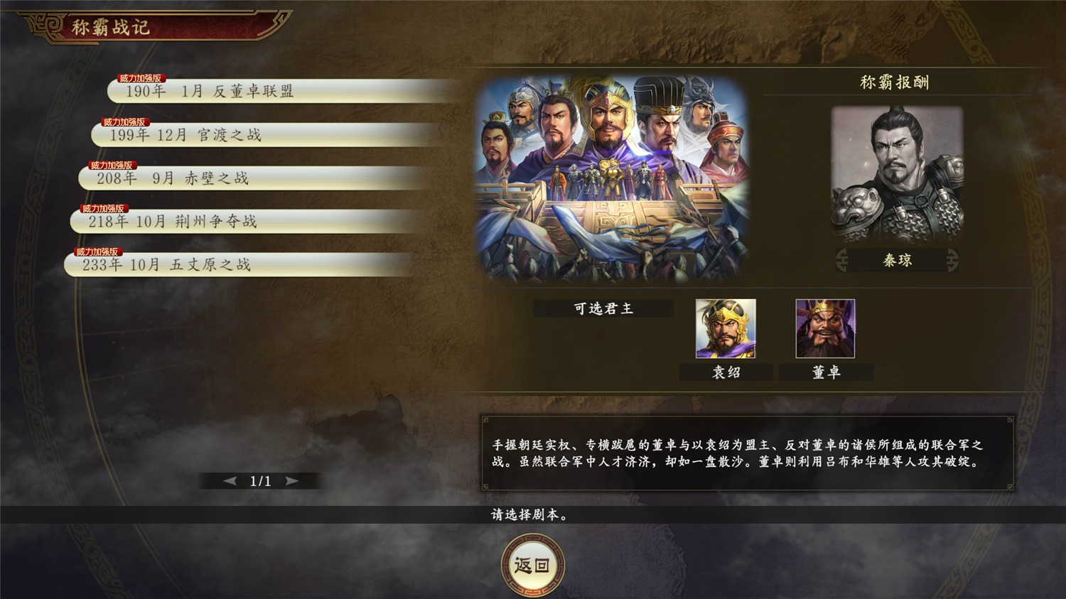 图片[6]-三国志14:威力加强版/Romance Of Three Kingdom 14 PK-ST资源网