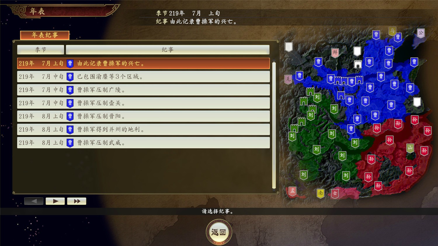 图片[8]-三国志14:威力加强版/Romance Of Three Kingdom 14 PK-ST资源网