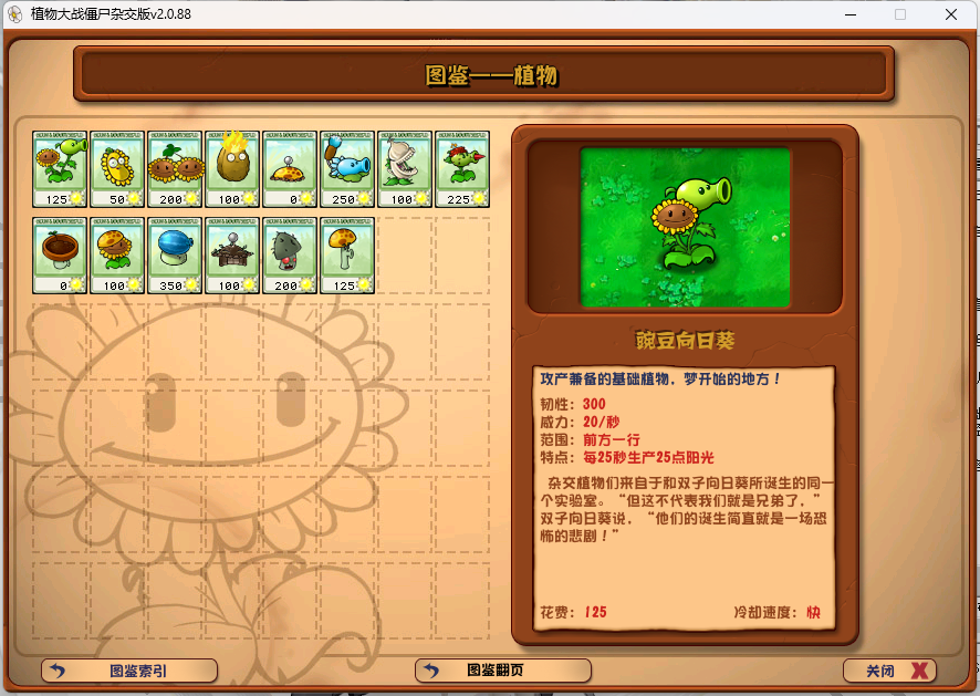图片[6]-植物大战僵尸:杂交版/Plants vs Zombies:Free（v3.0.1 +修改器）-ST资源网