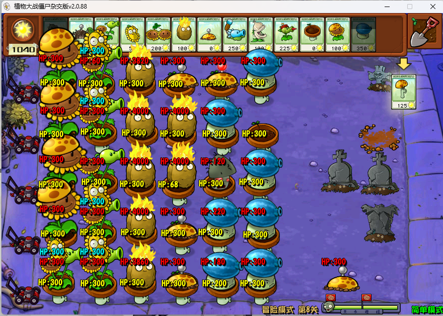 图片[10]-植物大战僵尸:杂交版/Plants vs Zombies:Free（v3.0.1 +修改器）-ST资源网