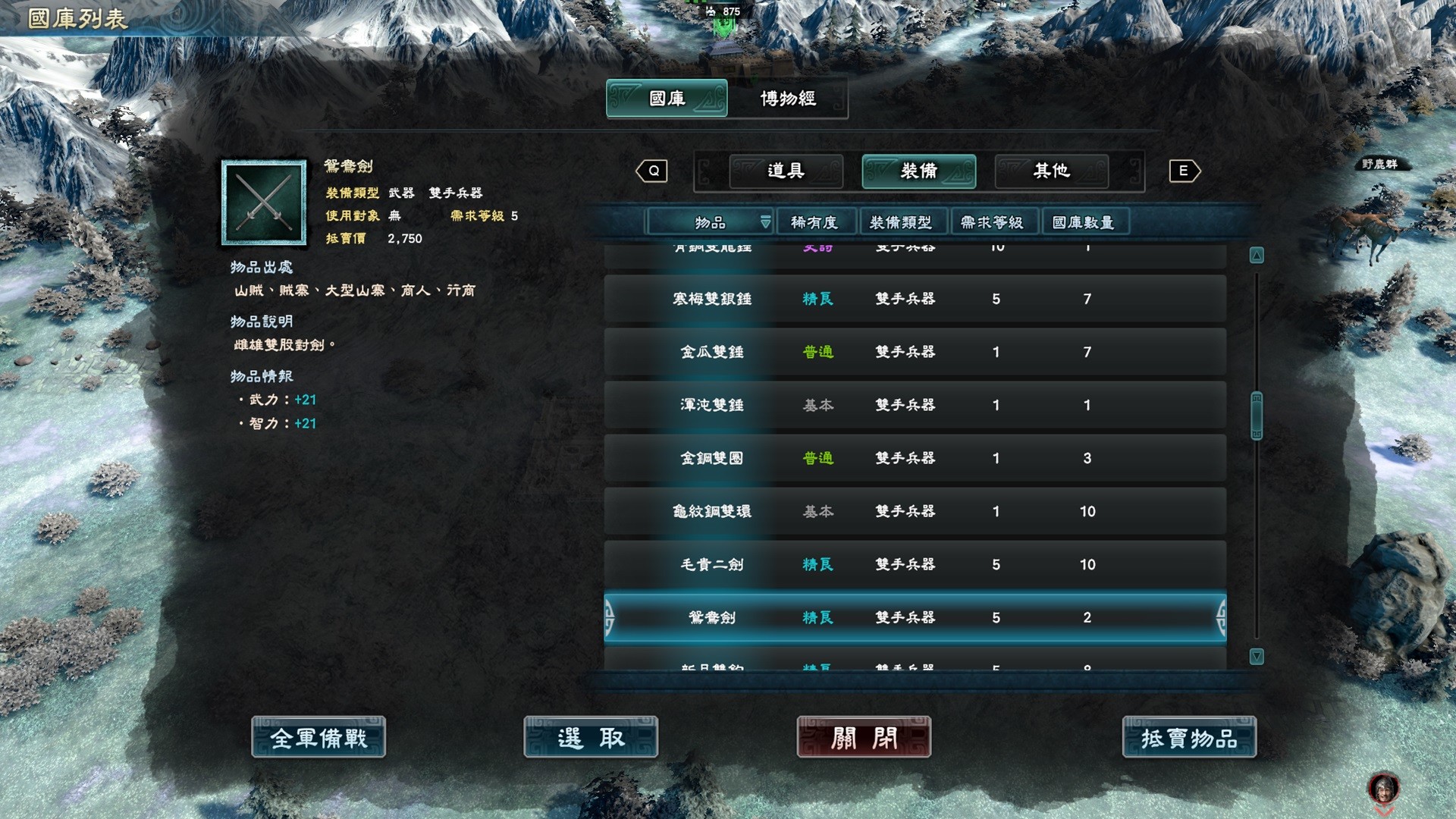 图片[10]-三国群英传8/7/6/5/4/3/2/1 怀旧原版合集+修改器-ST资源网