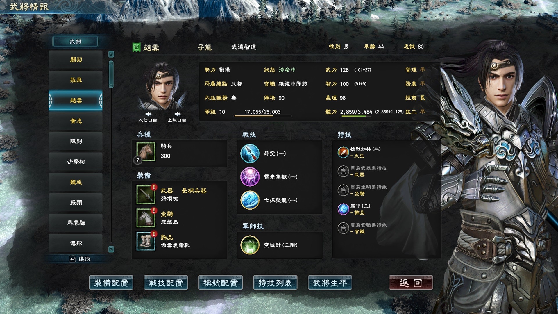 图片[12]-三国群英传8/7/6/5/4/3/2/1 怀旧原版合集+修改器-ST资源网