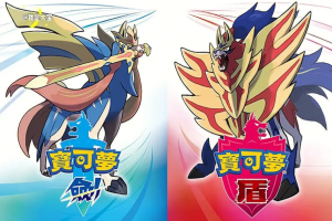 口袋妖怪剑盾/精灵宝可梦剑盾/Pokemon Sword Shield-ST资源网