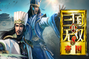 真三国无双8：帝国/Shin Sangokumusou 8: Empires-ST资源网