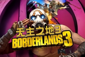 无主之地3:导演剪辑终极版/Borderlands 3 Directors Cut-ST资源网