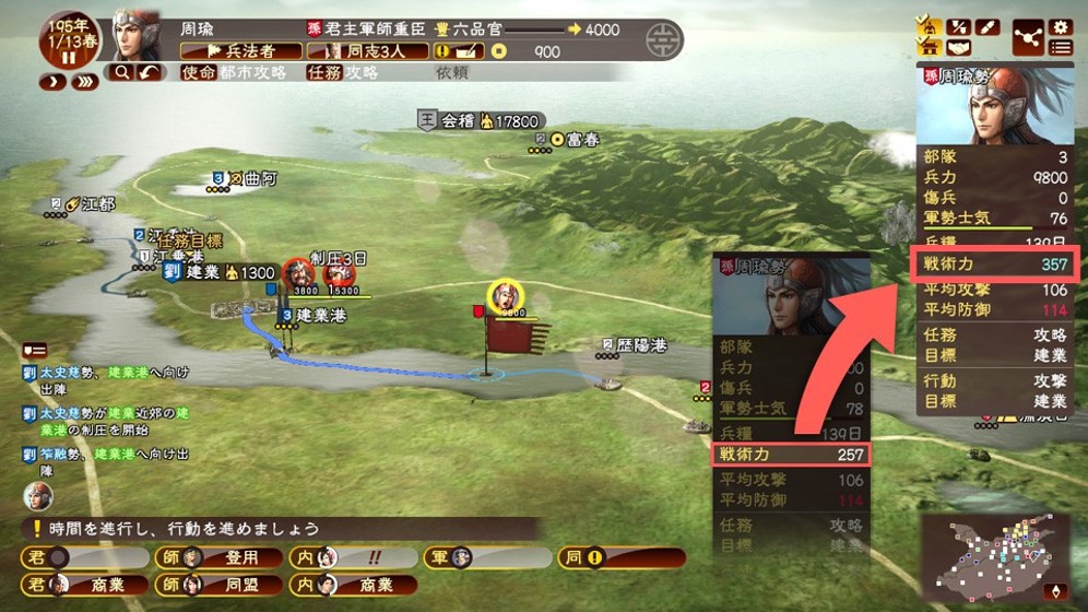 图片[2]-三国志13:威力加强版/Romance Of Three Kingdom 13 PK-ST资源网