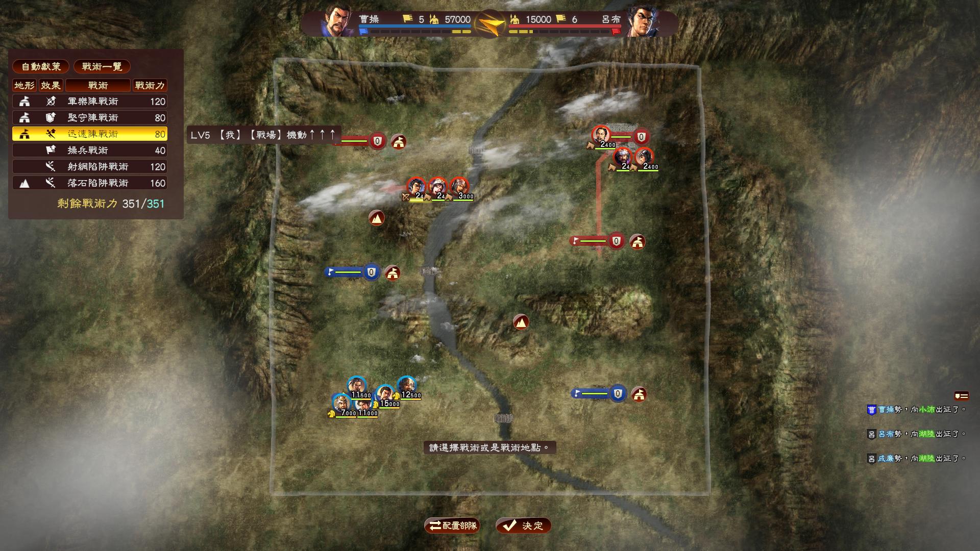 图片[4]-三国志13:威力加强版/Romance Of Three Kingdom 13 PK-ST资源网