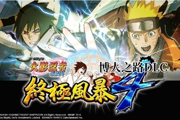 火影忍者究极忍者风暴4：博人之路/Naruto Shippuden: Ultimate Ninja Storm 4 Road to Boruto-ST资源网
