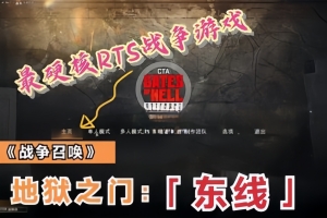 战争召唤——地狱之门：东线/Call to Arms – Gates of Hell: Ostfront-ST资源网