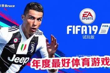 FIFA 19 Ultimate Edition-ST资源网