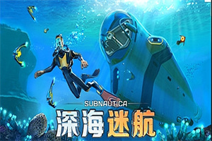深海迷航：冰点之下/Subnautica: Below Zero-ST资源网