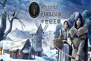 中世纪王朝/Medieval Dynasty-ST资源网