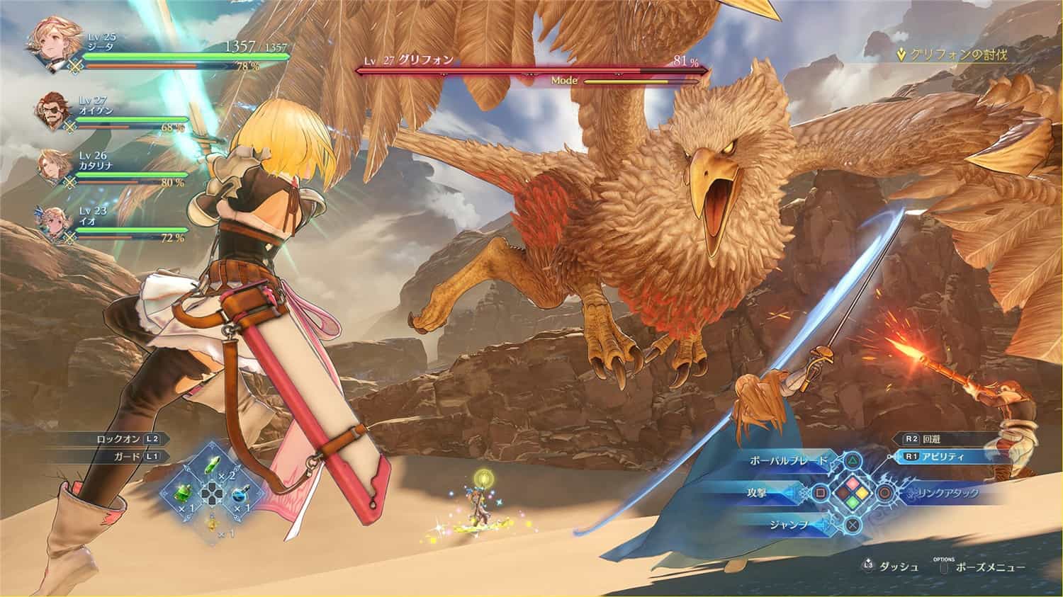 图片[4]-碧蓝幻想：RELINK/Granblue Fantasy: Relink-ST资源网