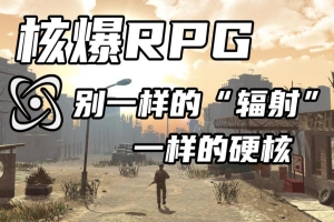 核爆RPG：末日余生/ATOM RPG: Post-apocalyptic indie game-ST资源网