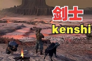 剑士/Kenshi-ST资源网