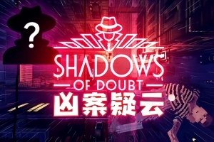 凶影疑云/Shadows of Doubt-ST资源网