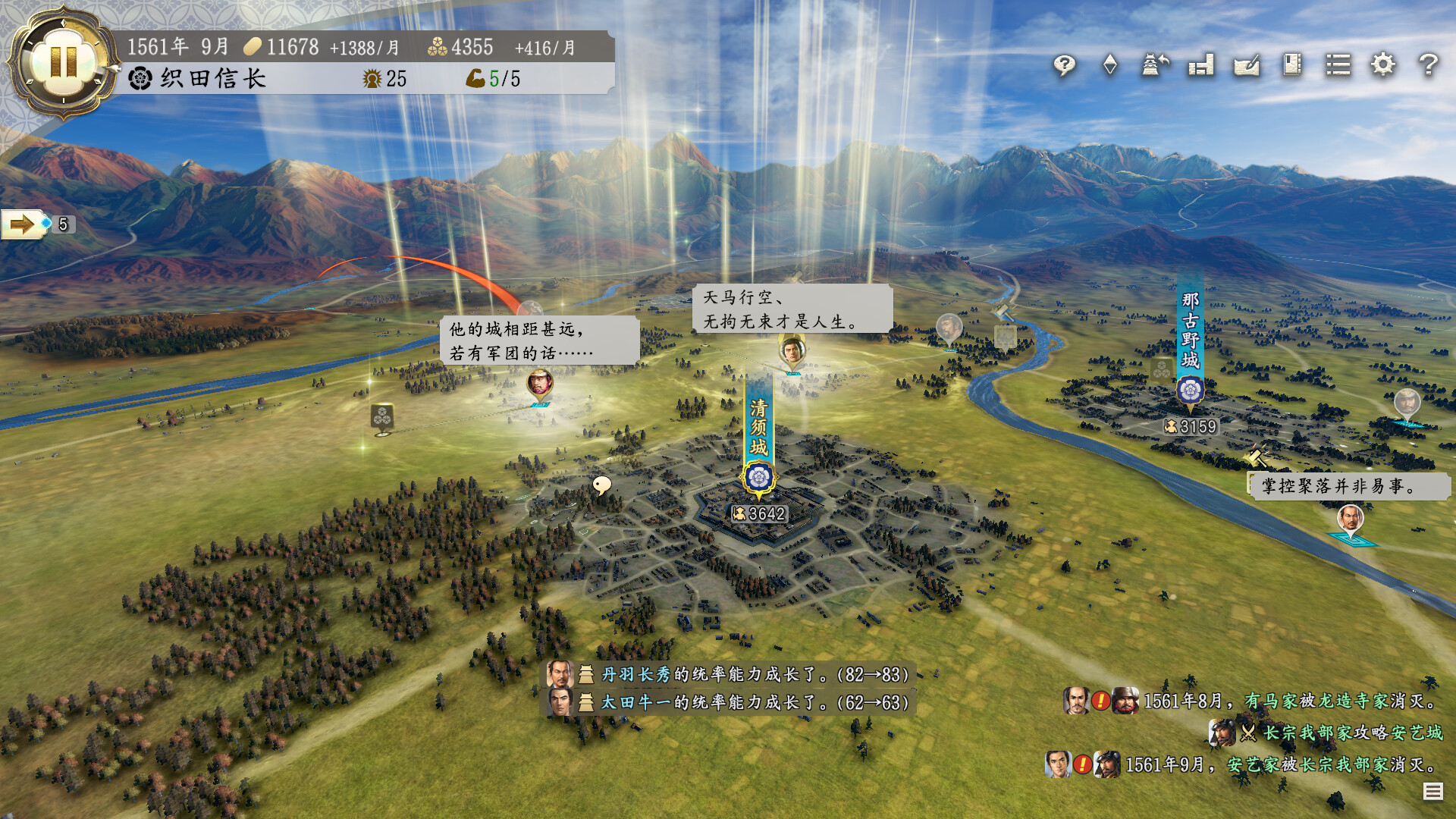 图片[4]-信长之野望･新生/信长之野望16/NOBUNAGA’S AMBITION: Shinsei-ST资源网