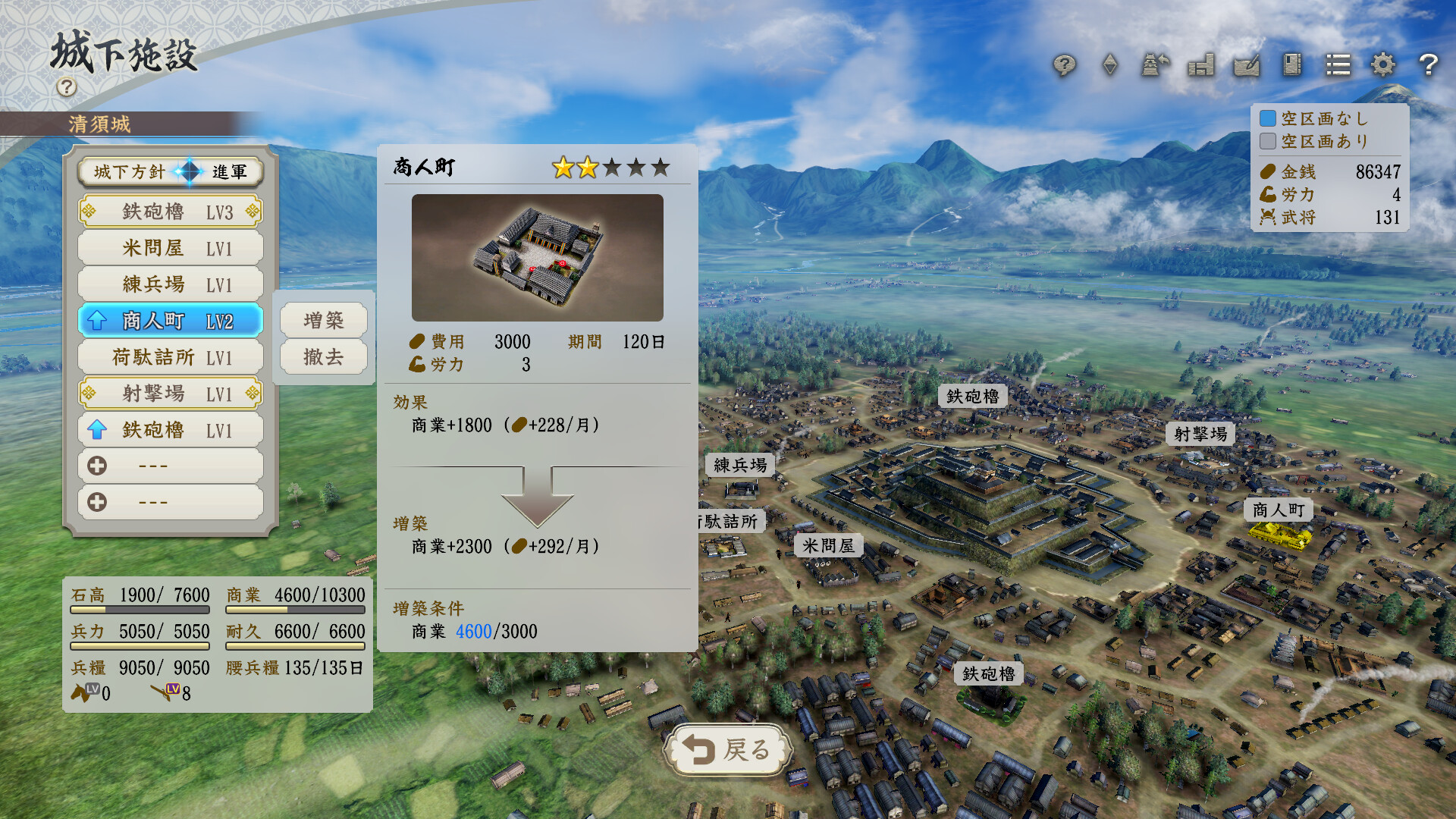图片[5]-信长之野望･新生/信长之野望16/NOBUNAGA’S AMBITION: Shinsei-ST资源网