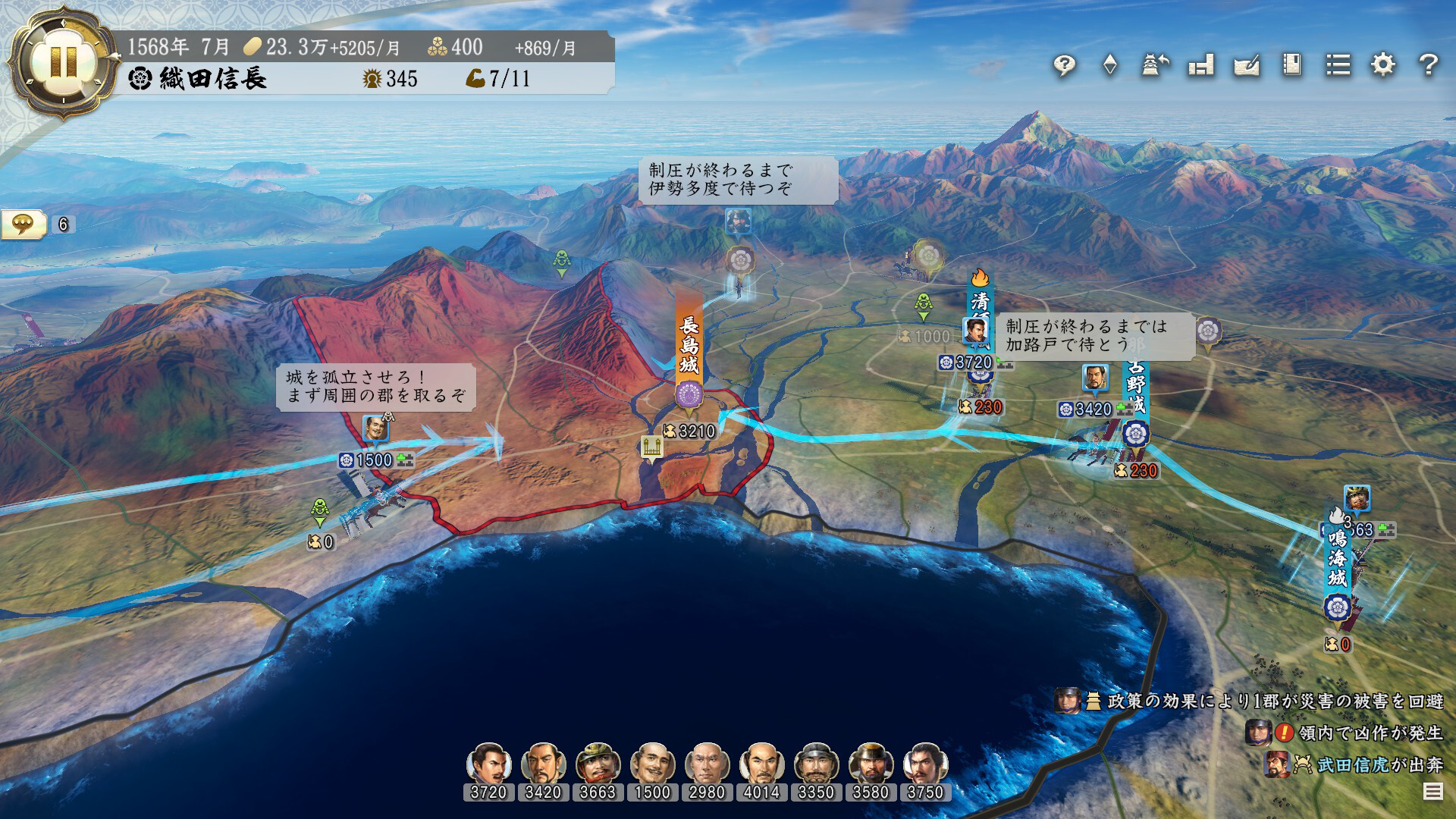 图片[6]-信长之野望･新生/信长之野望16/NOBUNAGA’S AMBITION: Shinsei-ST资源网