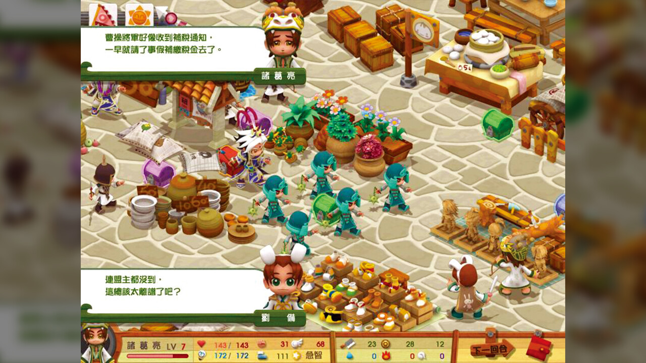 图片[6]-三国立志传3/Three Kingdoms Story 3（集成曹操传资料片DLC）-ST资源网