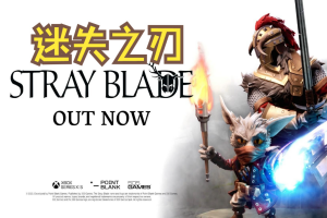 迷失之刃/Stray Blade-ST资源网