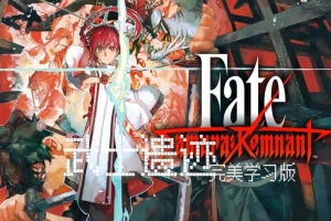 Fate/武士遗迹/Fate/Samurai Remnant-ST资源网
