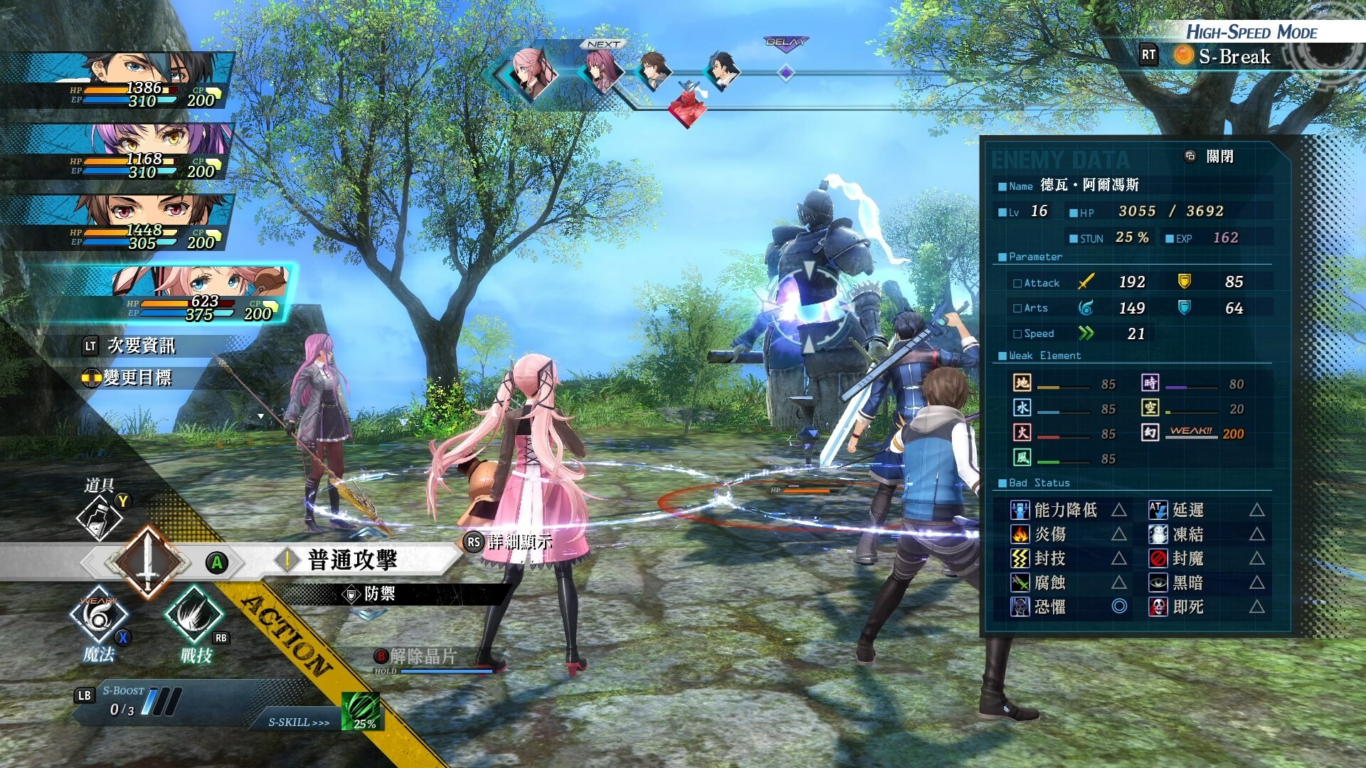 图片[5]-英雄传说:黎之轨迹2/The Legend of Heroes:Kuro no Kiseki Ⅱ-ST资源网