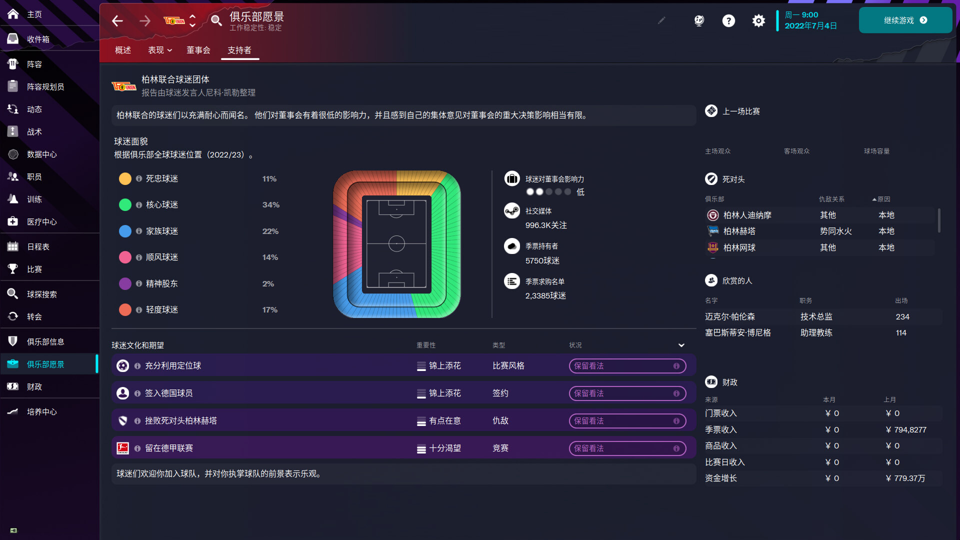 图片[6]-足球经理2023/Football Manager 2023-ST资源网