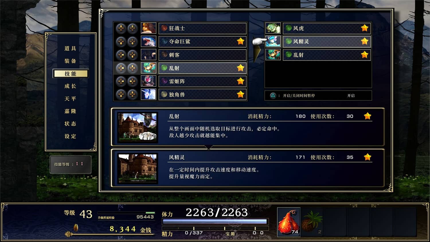 图片[5]-神之天平/ASTLIBRA Revision-ST资源网