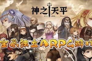 神之天平/ASTLIBRA Revision-ST资源网