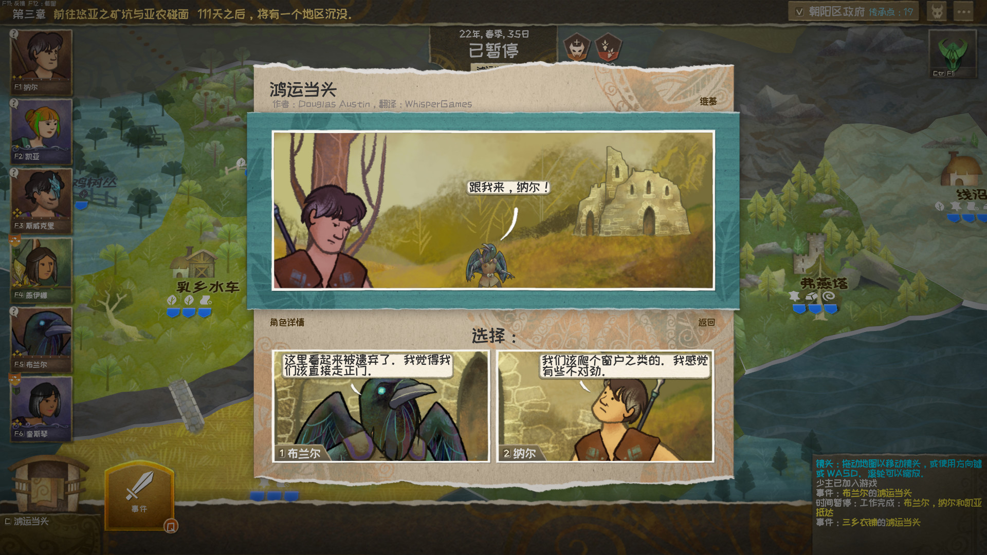 图片[6]-荒野传说/漫野奇谭/Wildermyth-ST资源网