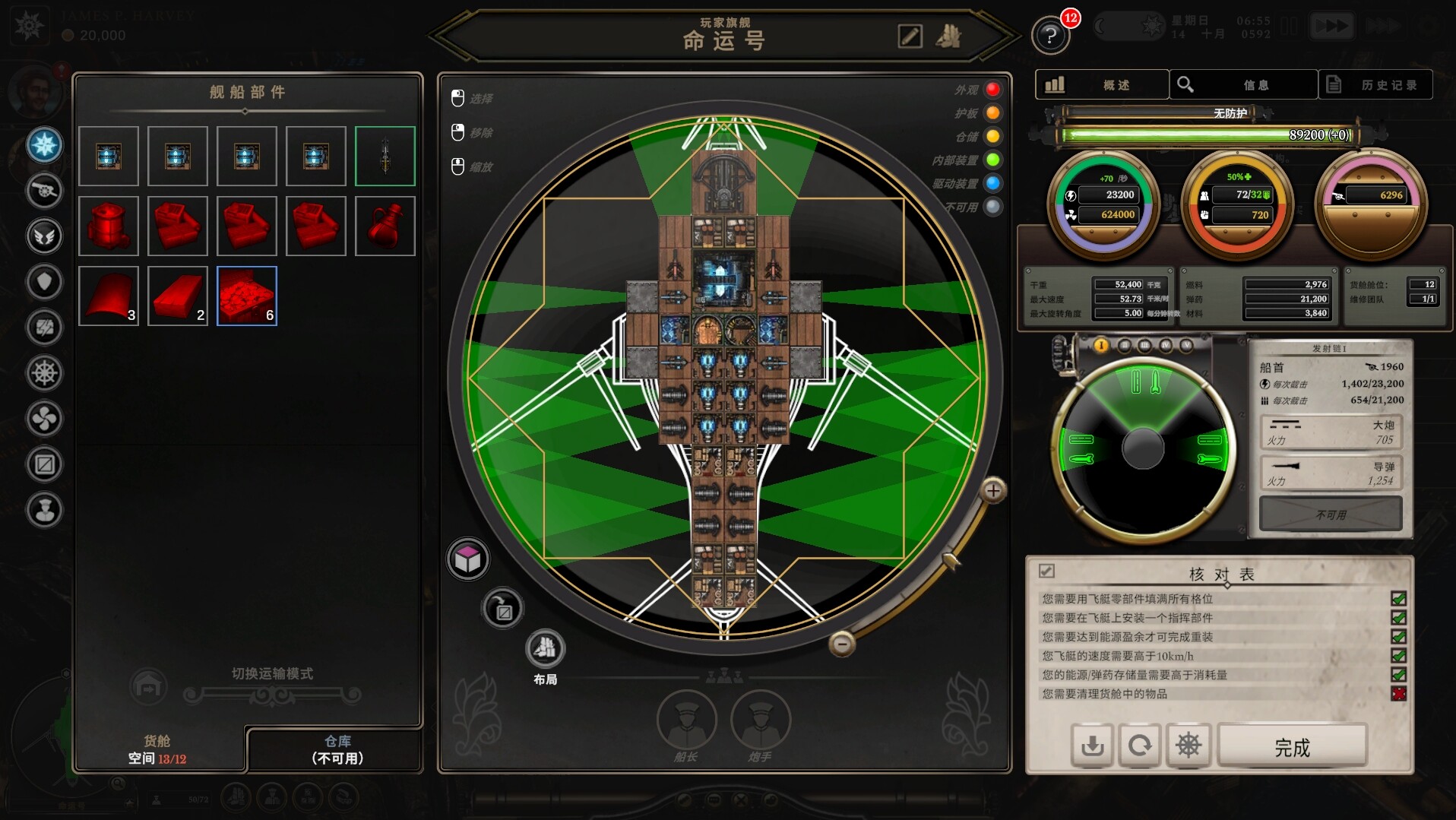 图片[2]-飞空艇时代：贸易帝国/Airship: Kingdoms Adrift-ST资源网