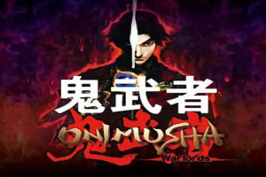鬼武者1高清重制版​/Onimusha: Warlords-ST资源网