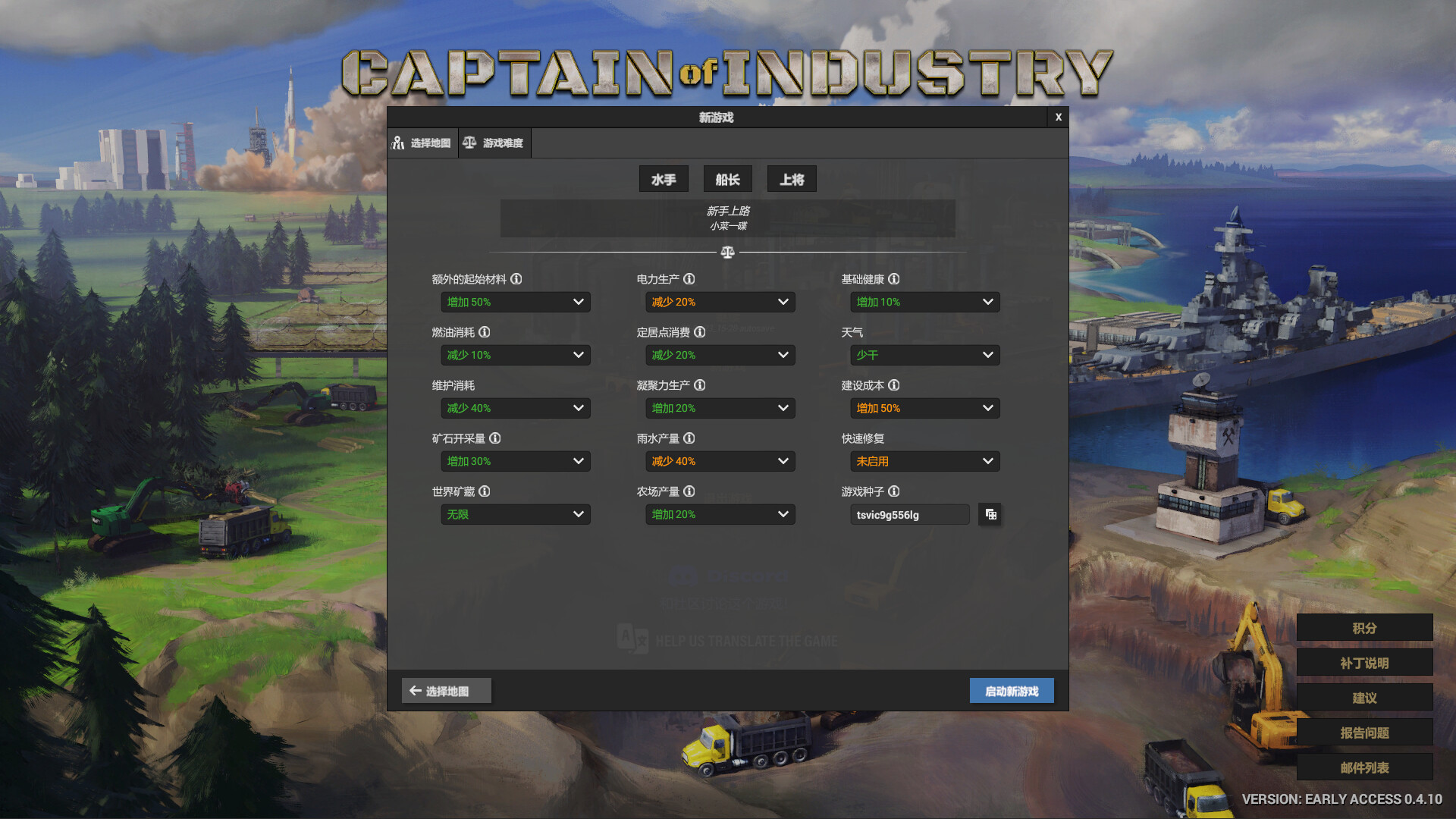 图片[6]-工业巨头/Captain of Industry-ST资源网