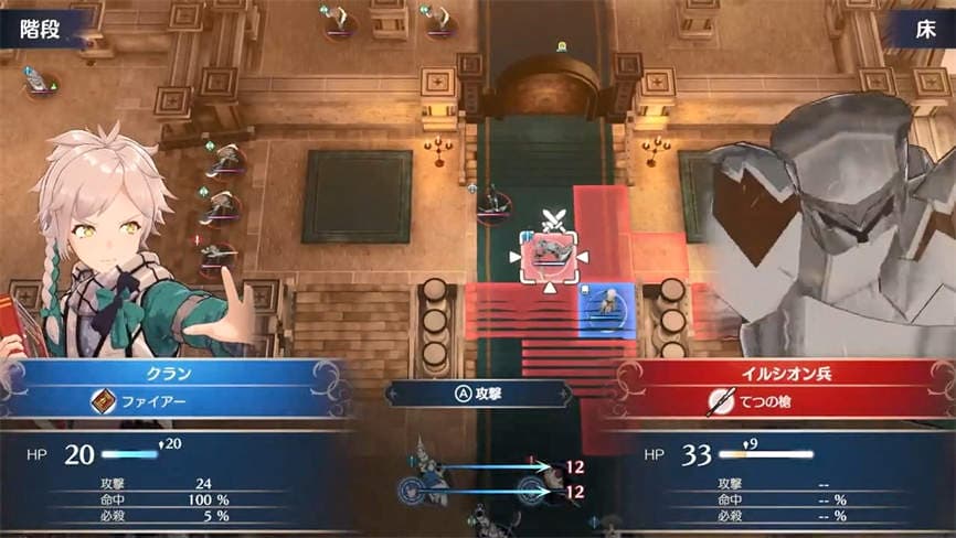 火焰纹章:Engage/Fire Emblem Engage（集成全DLCs+模拟器运行）