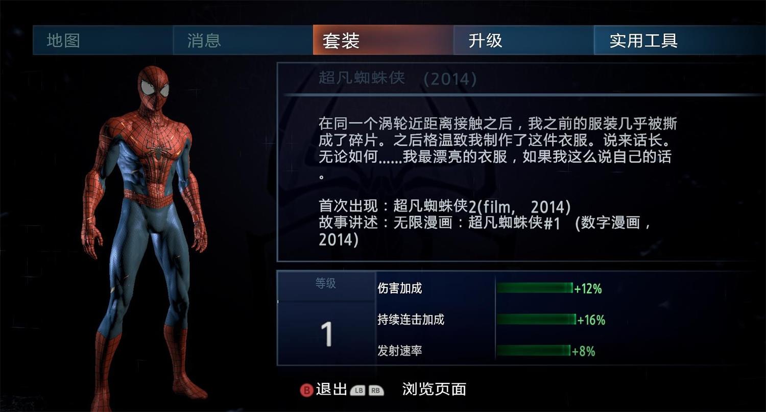 图片[4]-神奇蜘蛛侠2/The Amazing Spider-Man 2-ST资源网