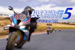 极速骑行5/RIDE 5-ST资源网