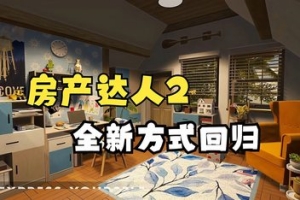 房产达人2/House Flipper 2-ST资源网