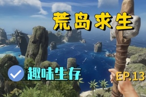 荒岛求生/Stranded Deep-ST资源网
