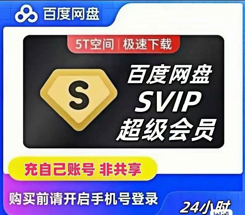 特惠放心充-ST资源网