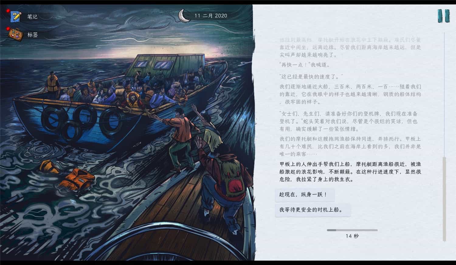 图片[1]-血泪航线/We The Refugees Ticket to Europe-ST资源网