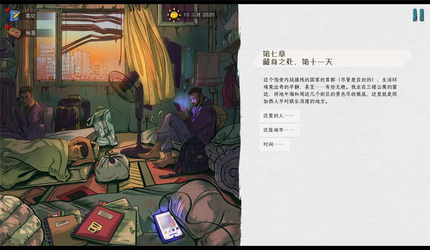 图片[4]-血泪航线/We The Refugees Ticket to Europe-ST资源网