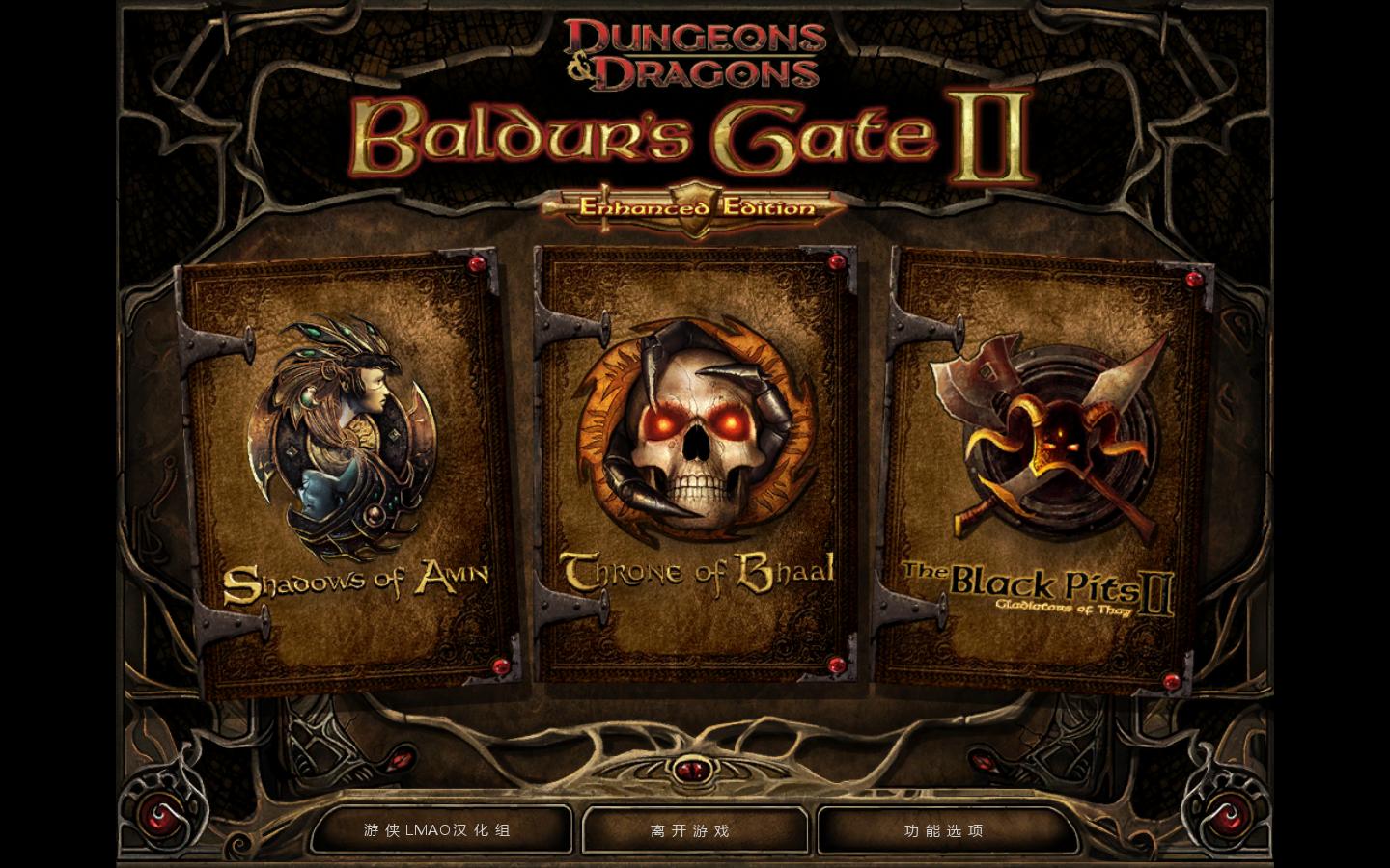 图片[2]-博德之门2:增强版/Baldurs Gate II Enhanced Edition-ST资源网