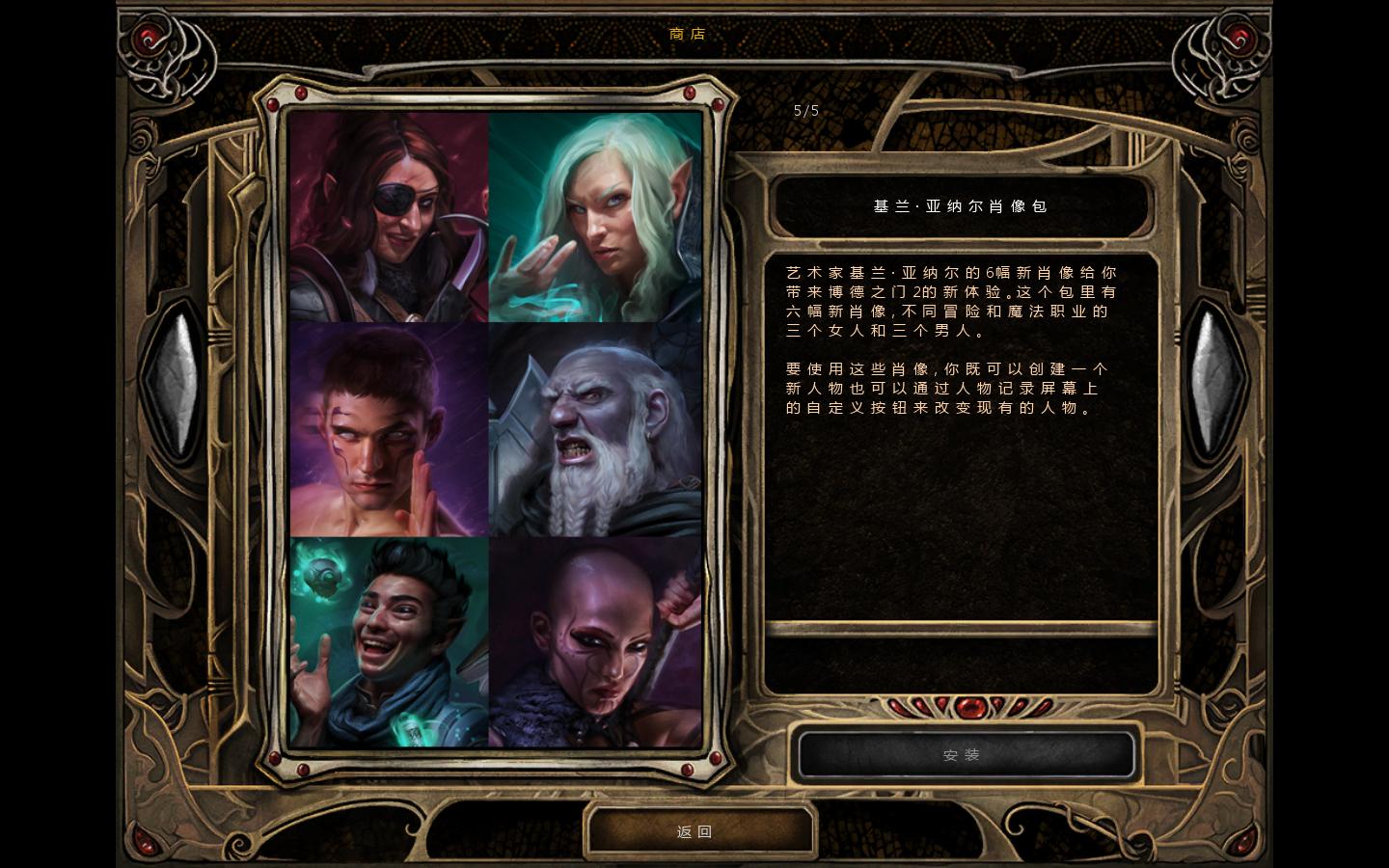 图片[4]-博德之门2:增强版/Baldurs Gate II Enhanced Edition-ST资源网