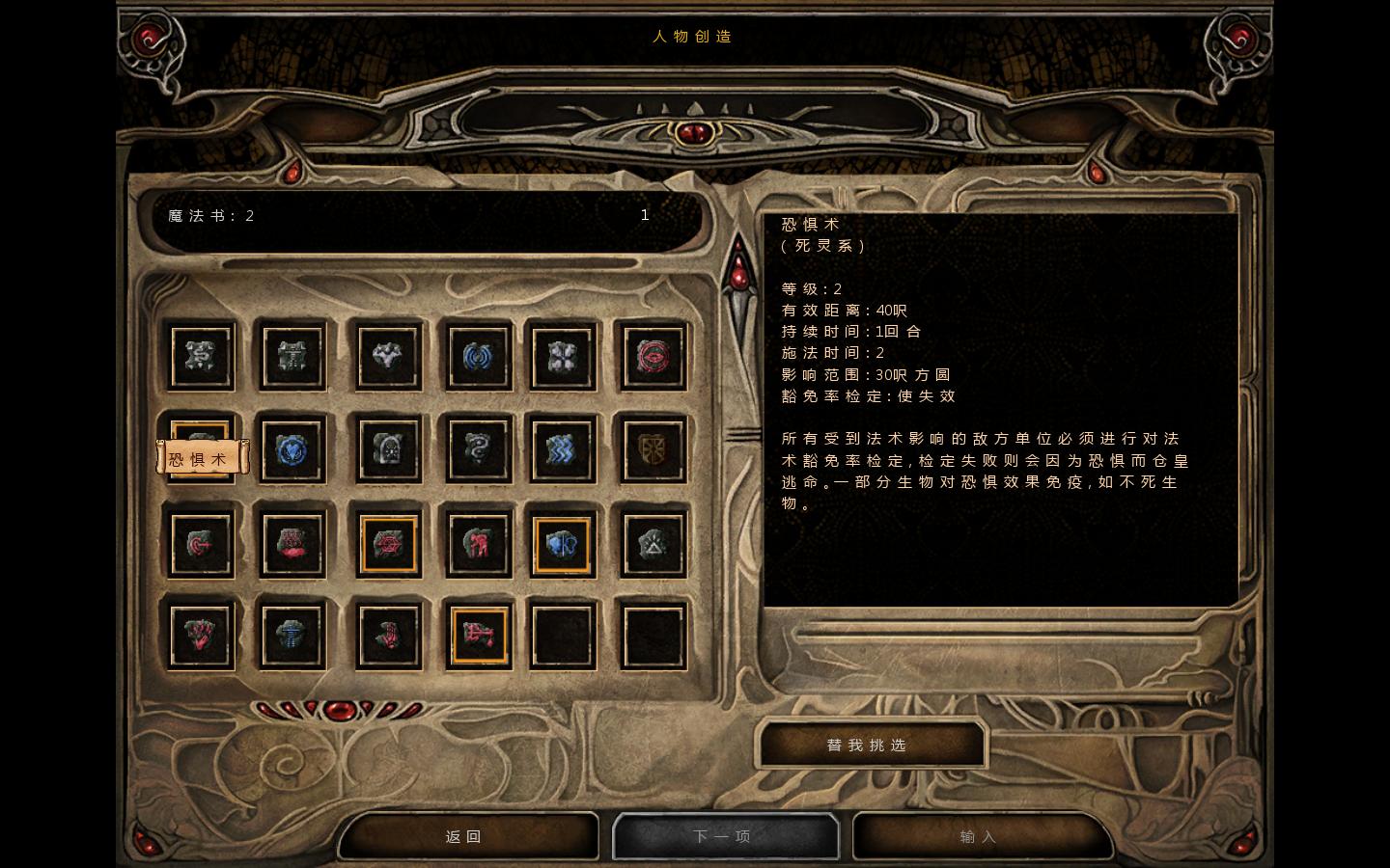 图片[6]-博德之门2:增强版/Baldurs Gate II Enhanced Edition-ST资源网