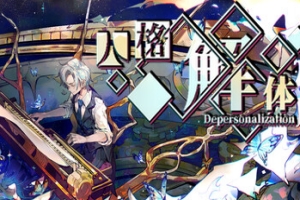 人格解体 Depersonalization ( v1.5.31 )-ST资源网