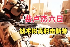 费卢杰六日/Six Days in Fallujah-ST资源网
